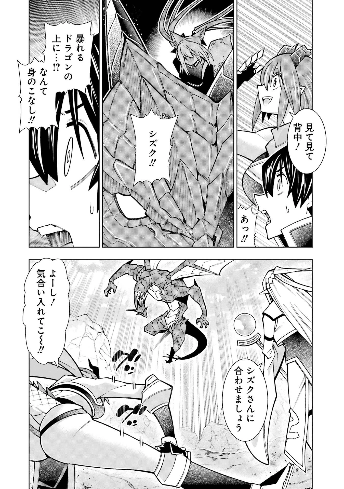 万年Fランク【通訳】スキル持ち底辺冒険者、異種族の最強美少女たちとパーティーを組んで才能に開花し無双する 第2話 - 13