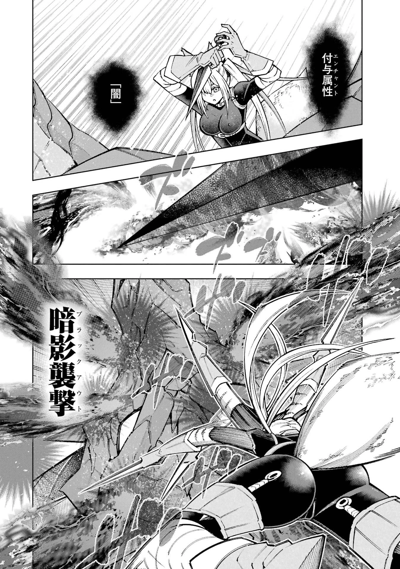 万年Fランク【通訳】スキル持ち底辺冒険者、異種族の最強美少女たちとパーティーを組んで才能に開花し無双する 第2話 - 14