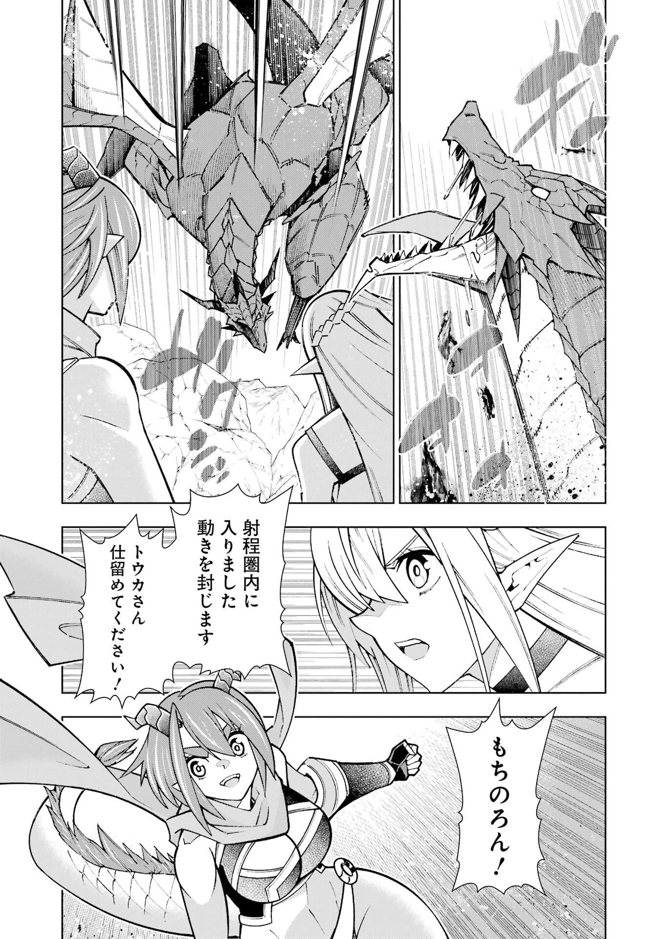 万年Fランク【通訳】スキル持ち底辺冒険者、異種族の最強美少女たちとパーティーを組んで才能に開花し無双する 第2話 - 15