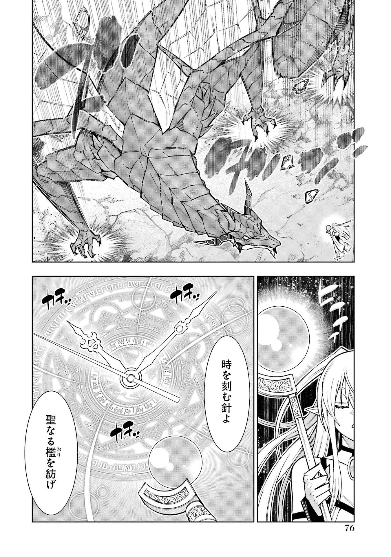 万年Fランク【通訳】スキル持ち底辺冒険者、異種族の最強美少女たちとパーティーを組んで才能に開花し無双する 第2話 - 16