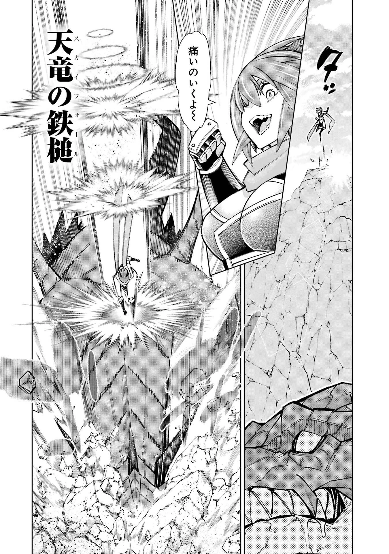 万年Fランク【通訳】スキル持ち底辺冒険者、異種族の最強美少女たちとパーティーを組んで才能に開花し無双する 第2話 - 18