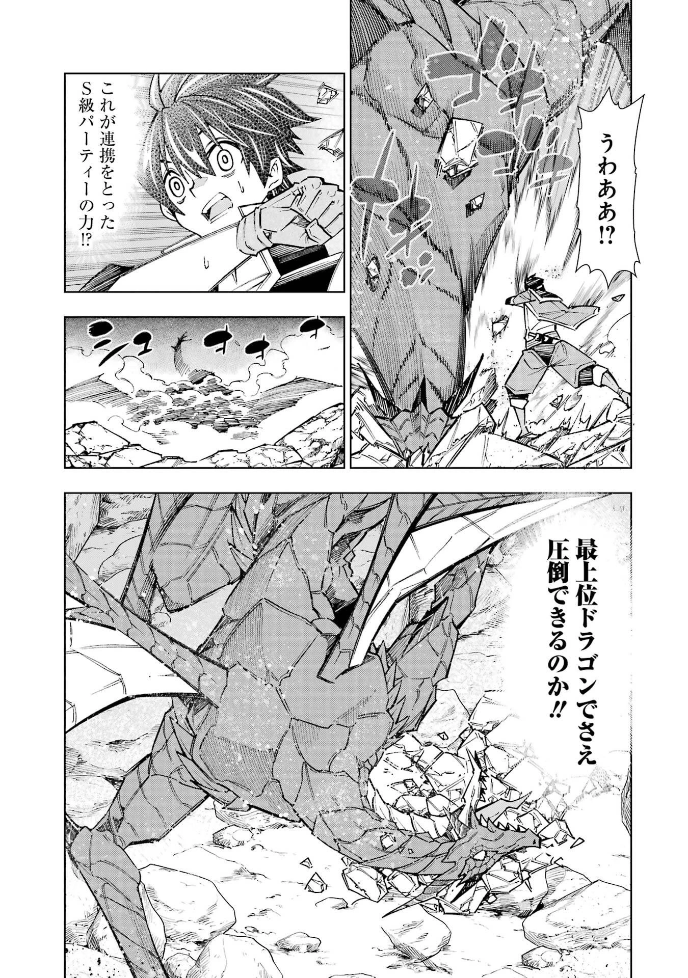 万年Fランク【通訳】スキル持ち底辺冒険者、異種族の最強美少女たちとパーティーを組んで才能に開花し無双する 第2話 - 19