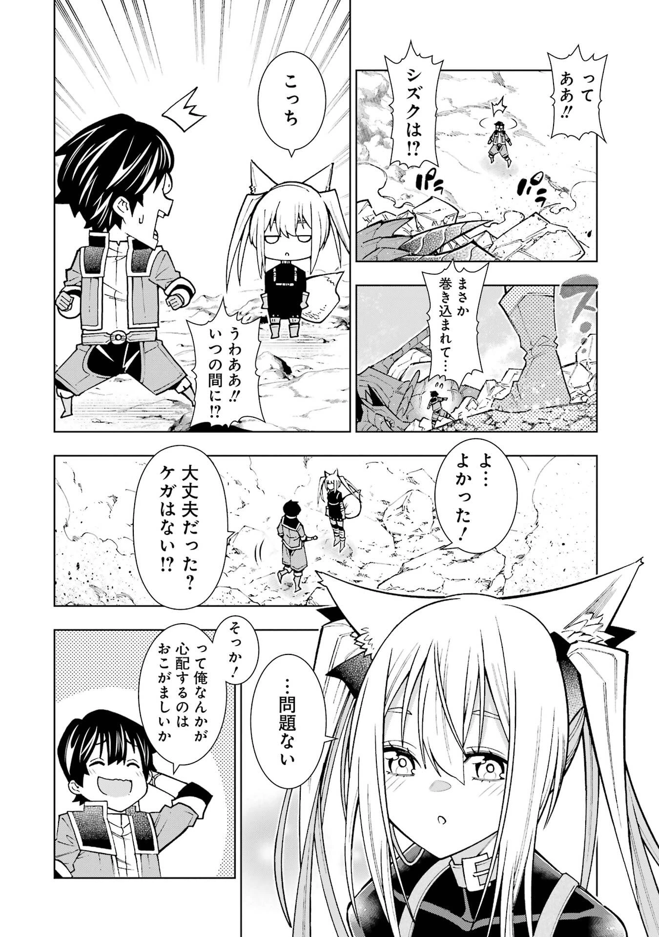 万年Fランク【通訳】スキル持ち底辺冒険者、異種族の最強美少女たちとパーティーを組んで才能に開花し無双する 第2話 - 20