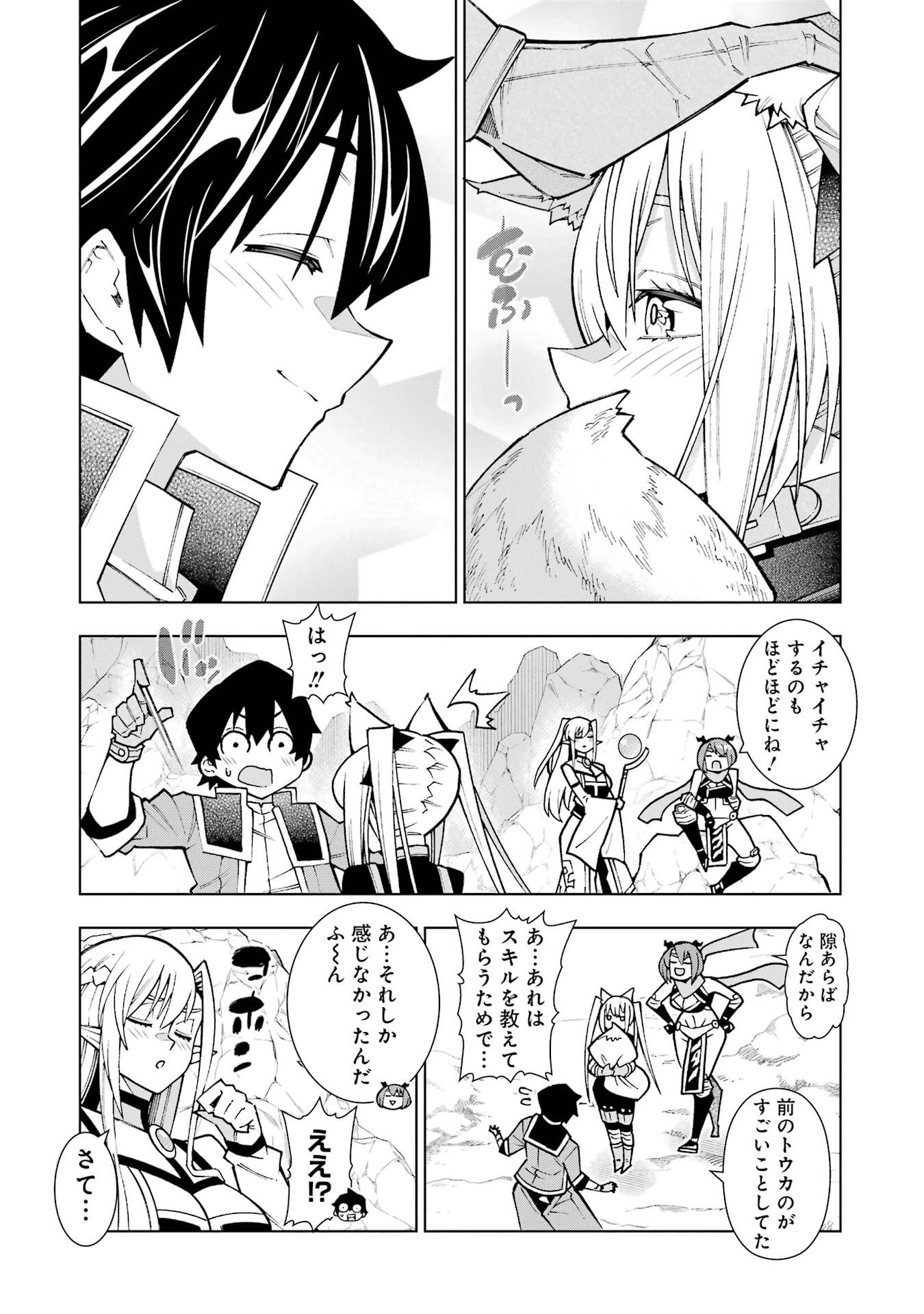 万年Fランク【通訳】スキル持ち底辺冒険者、異種族の最強美少女たちとパーティーを組んで才能に開花し無双する 第2話 - 22