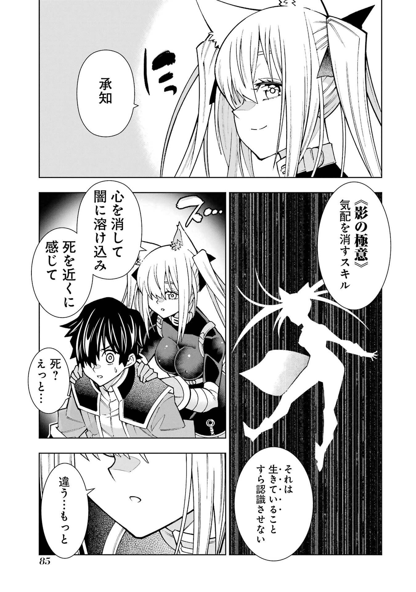 万年Fランク【通訳】スキル持ち底辺冒険者、異種族の最強美少女たちとパーティーを組んで才能に開花し無双する 第2話 - 25