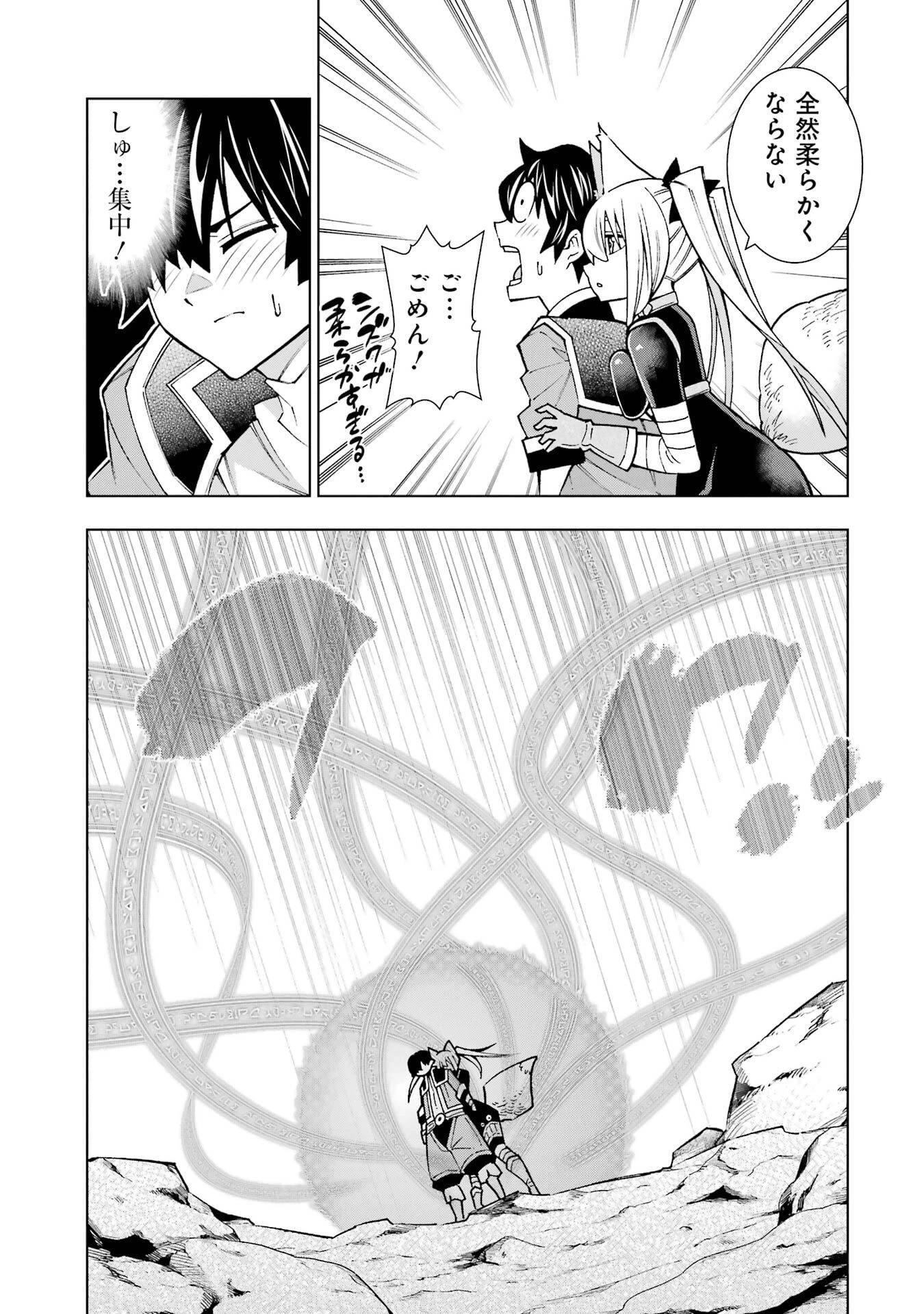 万年Fランク【通訳】スキル持ち底辺冒険者、異種族の最強美少女たちとパーティーを組んで才能に開花し無双する 第2話 - 27