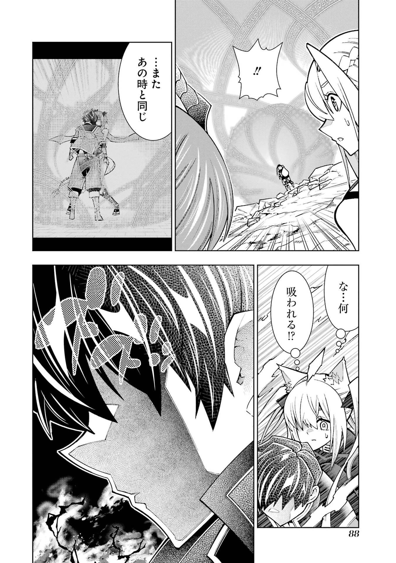 万年Fランク【通訳】スキル持ち底辺冒険者、異種族の最強美少女たちとパーティーを組んで才能に開花し無双する 第2話 - 28