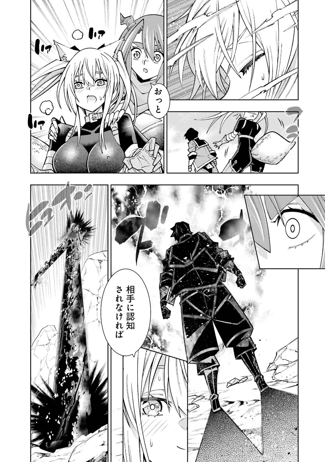 万年Fランク【通訳】スキル持ち底辺冒険者、異種族の最強美少女たちとパーティーを組んで才能に開花し無双する 第2話 - 29