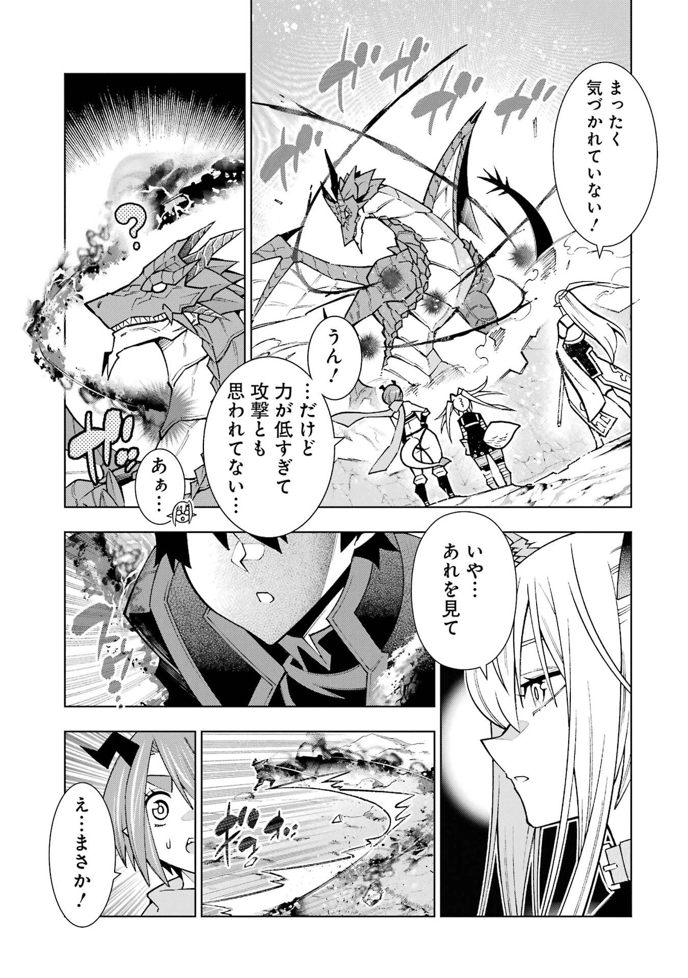 万年Fランク【通訳】スキル持ち底辺冒険者、異種族の最強美少女たちとパーティーを組んで才能に開花し無双する 第2話 - 31