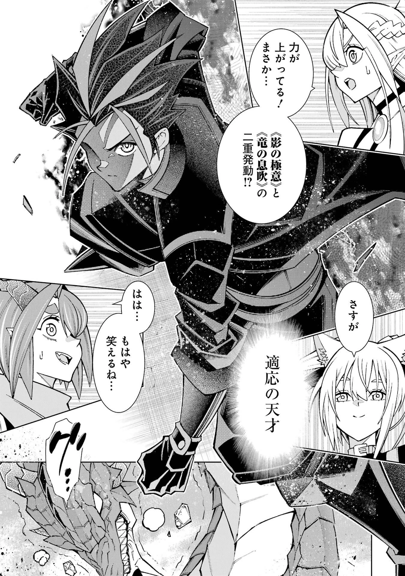 万年Fランク【通訳】スキル持ち底辺冒険者、異種族の最強美少女たちとパーティーを組んで才能に開花し無双する 第2話 - 33