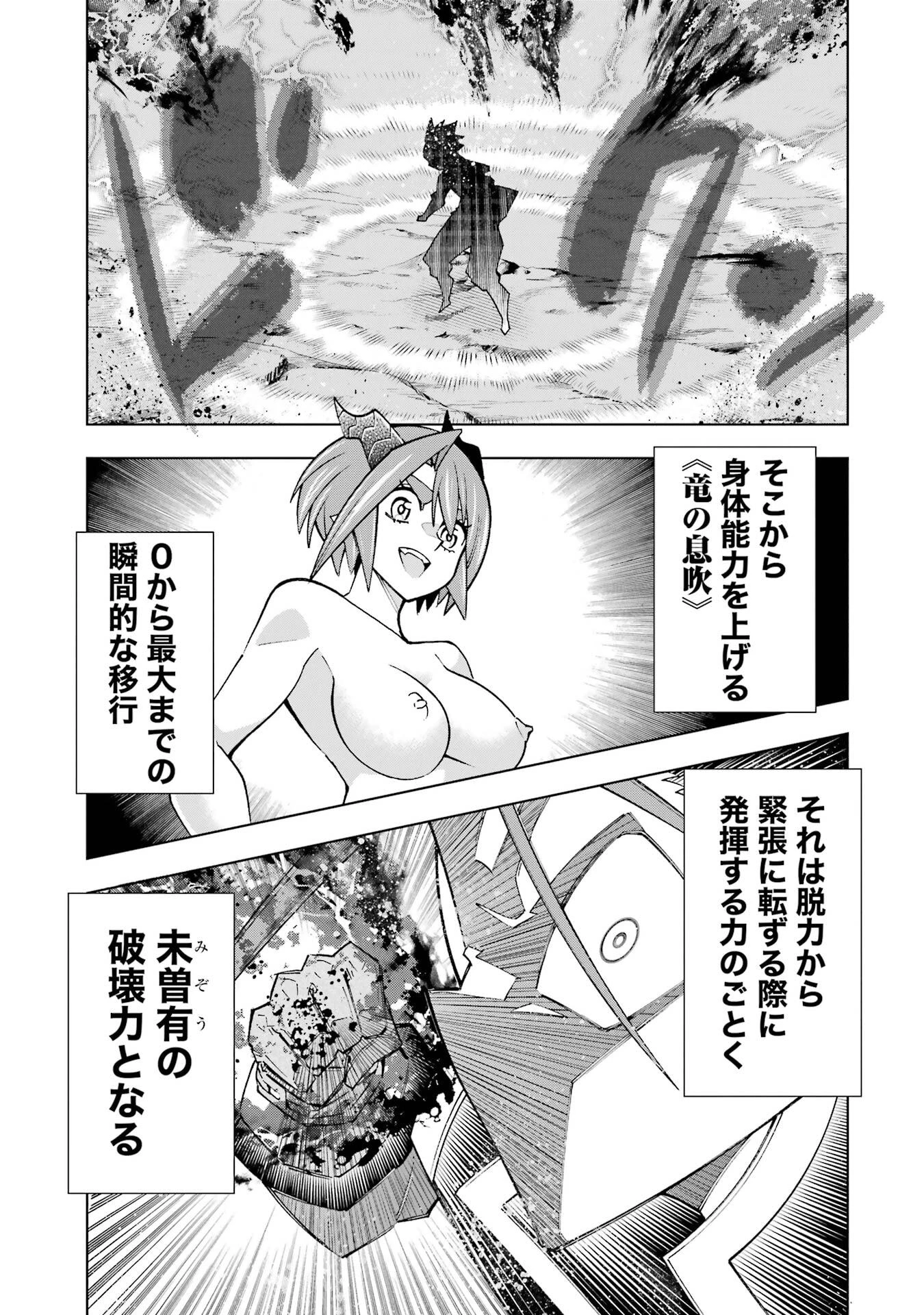 万年Fランク【通訳】スキル持ち底辺冒険者、異種族の最強美少女たちとパーティーを組んで才能に開花し無双する 第2話 - 37