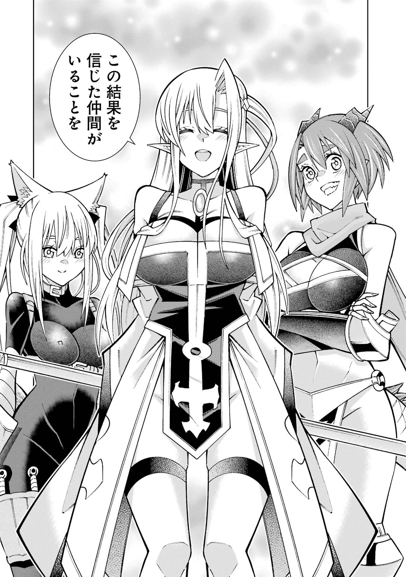 万年Fランク【通訳】スキル持ち底辺冒険者、異種族の最強美少女たちとパーティーを組んで才能に開花し無双する 第2話 - 46