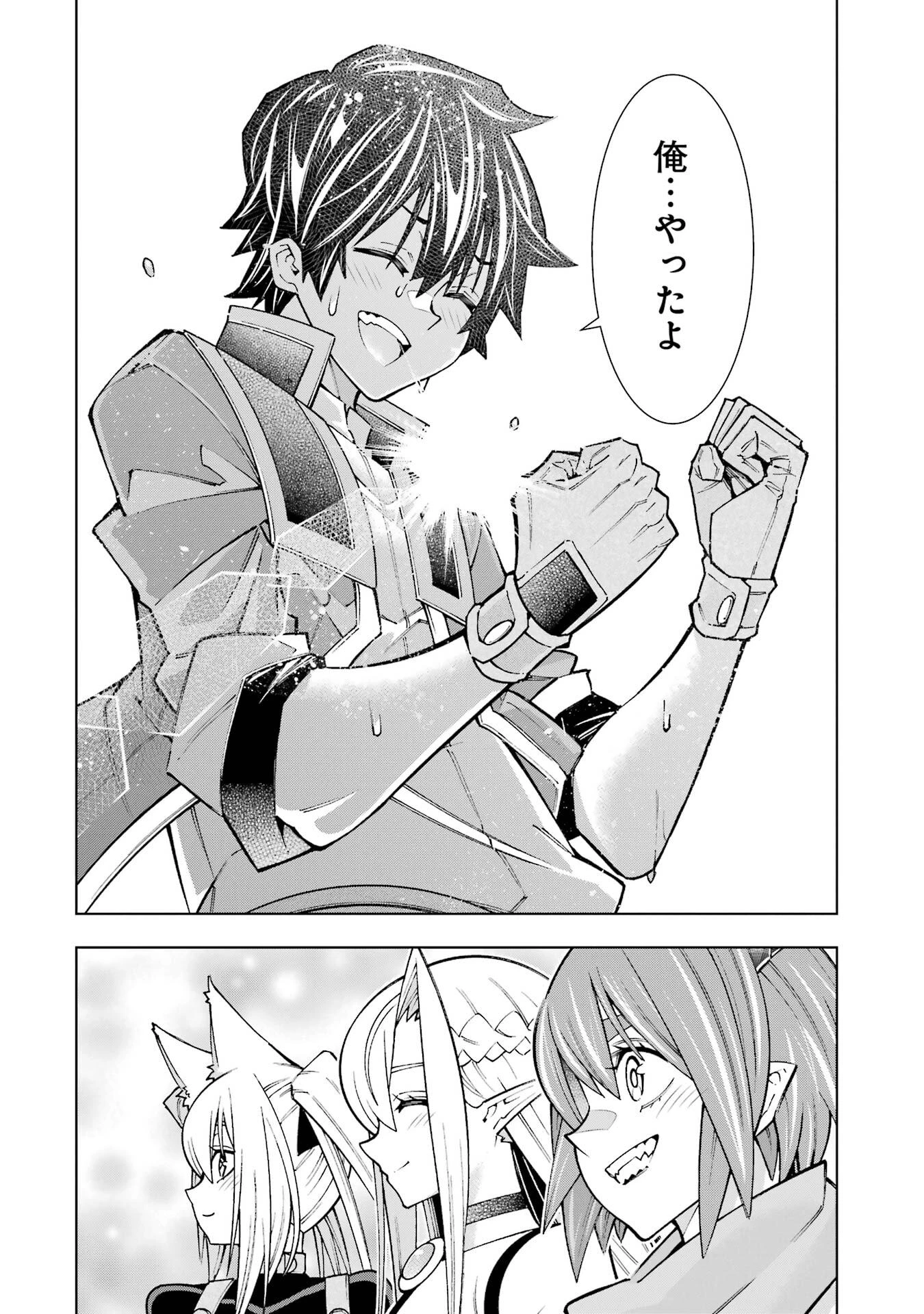 万年Fランク【通訳】スキル持ち底辺冒険者、異種族の最強美少女たちとパーティーを組んで才能に開花し無双する 第2話 - 48