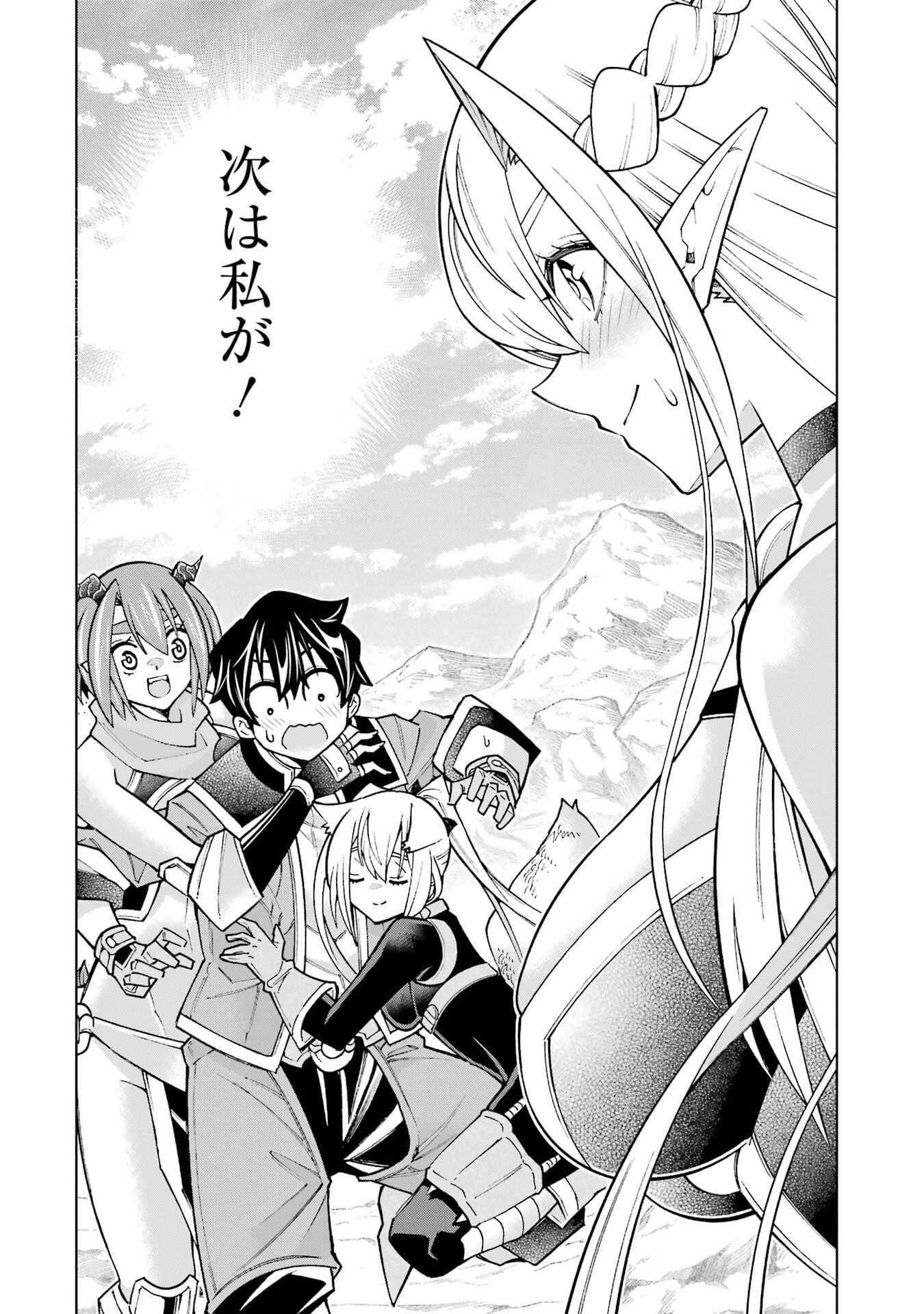 万年Fランク【通訳】スキル持ち底辺冒険者、異種族の最強美少女たちとパーティーを組んで才能に開花し無双する 第2話 - 50