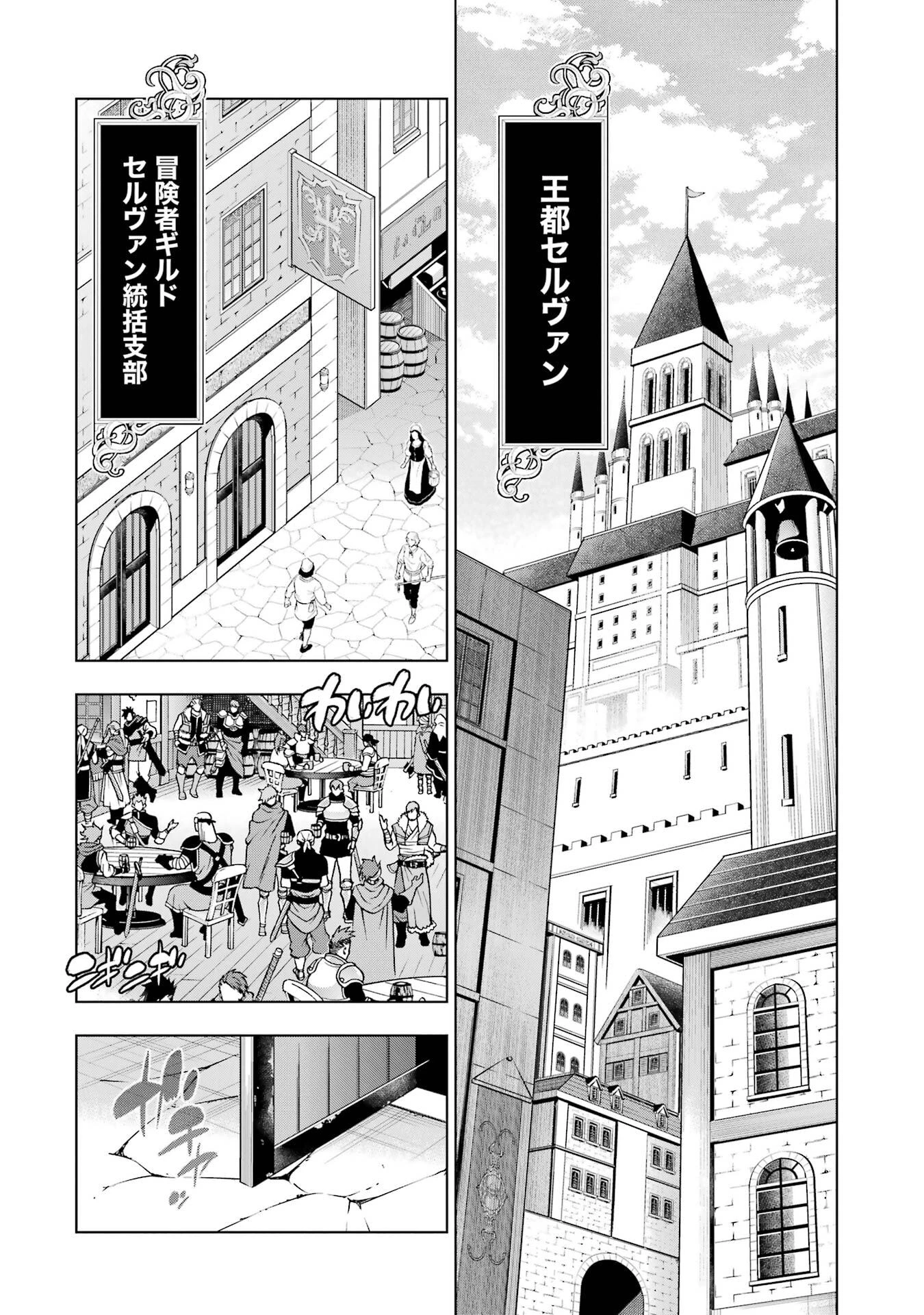 万年Fランク【通訳】スキル持ち底辺冒険者、異種族の最強美少女たちとパーティーを組んで才能に開花し無双する 第1話 - 4