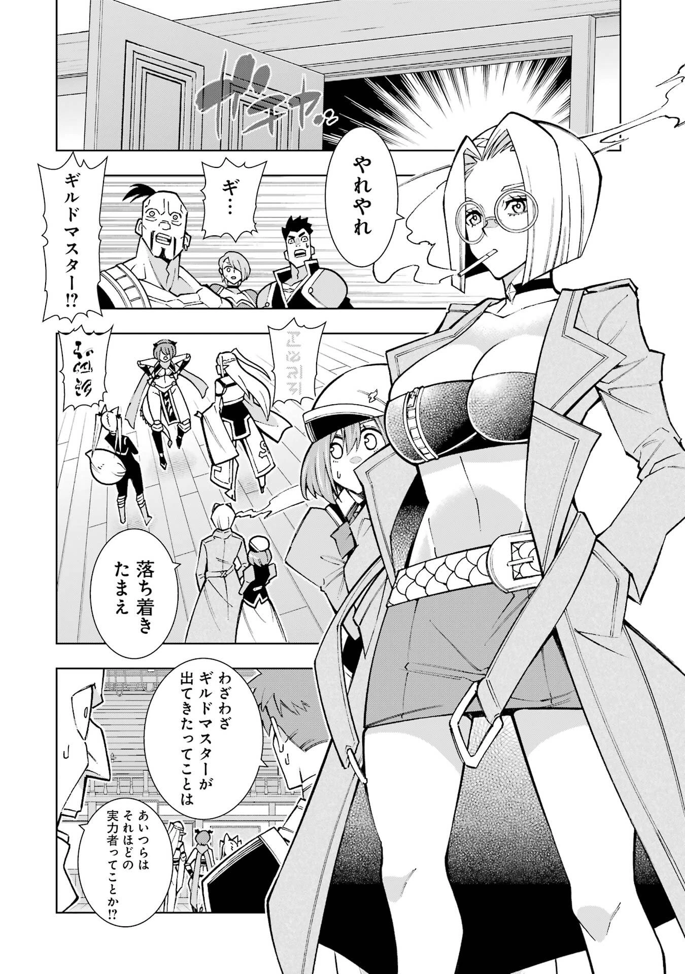 万年Fランク【通訳】スキル持ち底辺冒険者、異種族の最強美少女たちとパーティーを組んで才能に開花し無双する 第1話 - 12