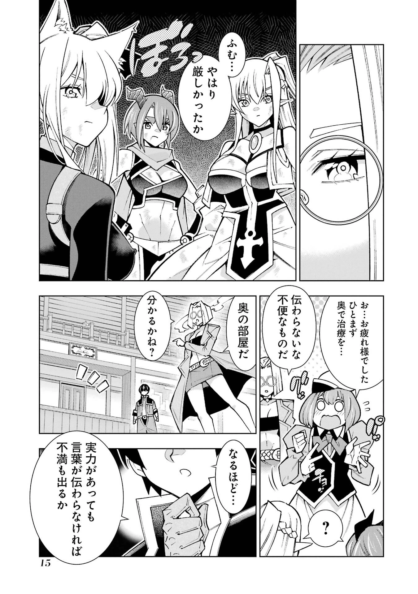 万年Fランク【通訳】スキル持ち底辺冒険者、異種族の最強美少女たちとパーティーを組んで才能に開花し無双する 第1話 - 13