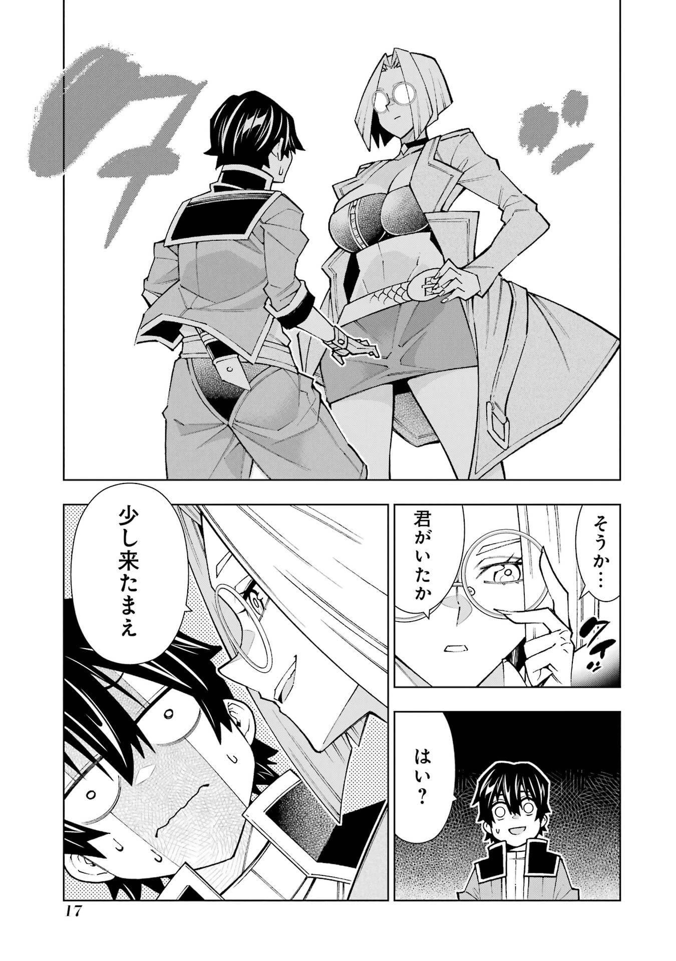 万年Fランク【通訳】スキル持ち底辺冒険者、異種族の最強美少女たちとパーティーを組んで才能に開花し無双する 第1話 - 15