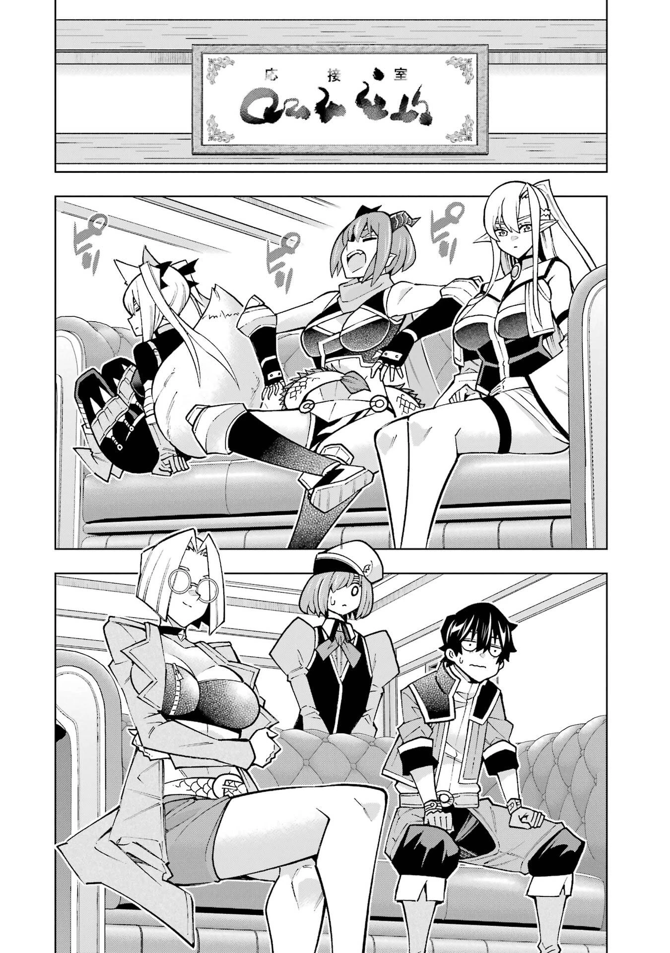 万年Fランク【通訳】スキル持ち底辺冒険者、異種族の最強美少女たちとパーティーを組んで才能に開花し無双する 第1話 - 16