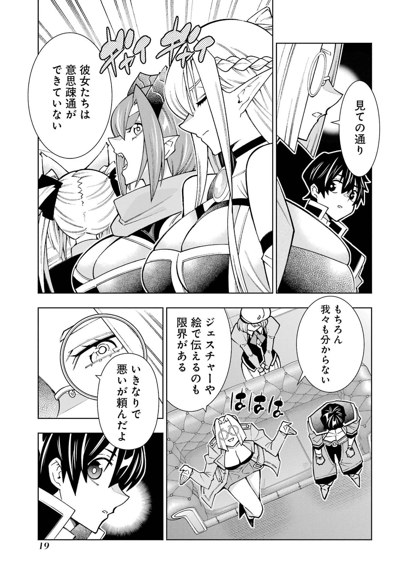 万年Fランク【通訳】スキル持ち底辺冒険者、異種族の最強美少女たちとパーティーを組んで才能に開花し無双する 第1話 - 17