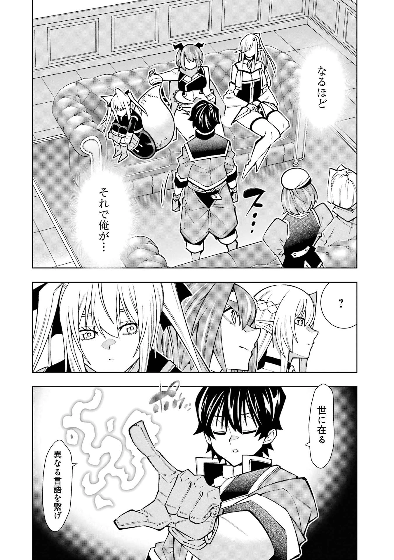 万年Fランク【通訳】スキル持ち底辺冒険者、異種族の最強美少女たちとパーティーを組んで才能に開花し無双する 第1話 - 18