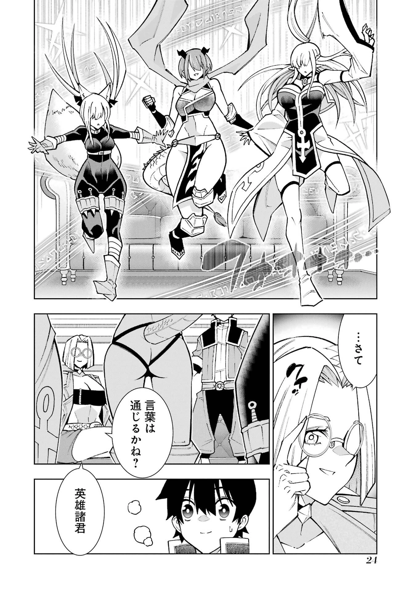 万年Fランク【通訳】スキル持ち底辺冒険者、異種族の最強美少女たちとパーティーを組んで才能に開花し無双する 第1話 - 22