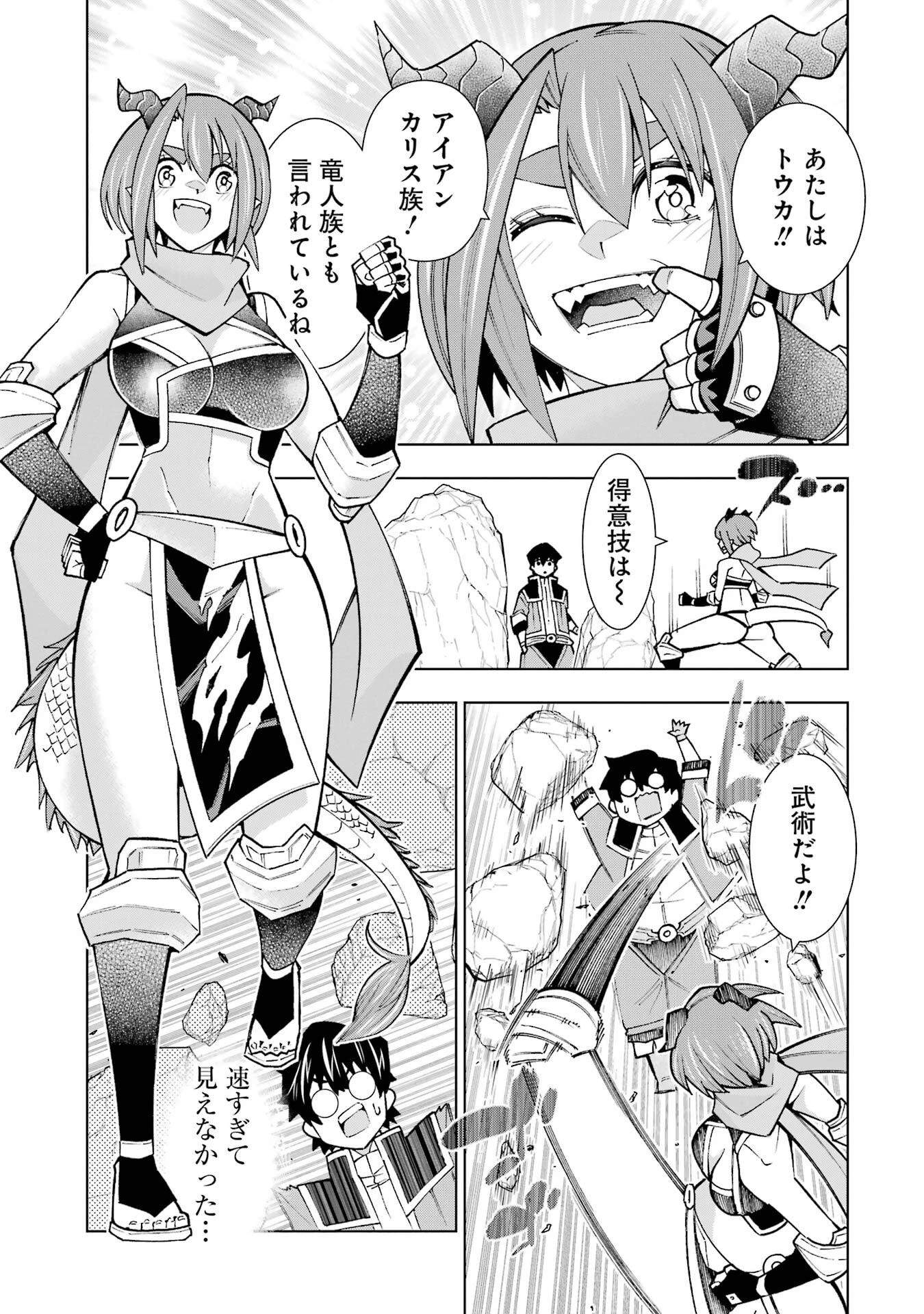 万年Fランク【通訳】スキル持ち底辺冒険者、異種族の最強美少女たちとパーティーを組んで才能に開花し無双する 第1話 - 27