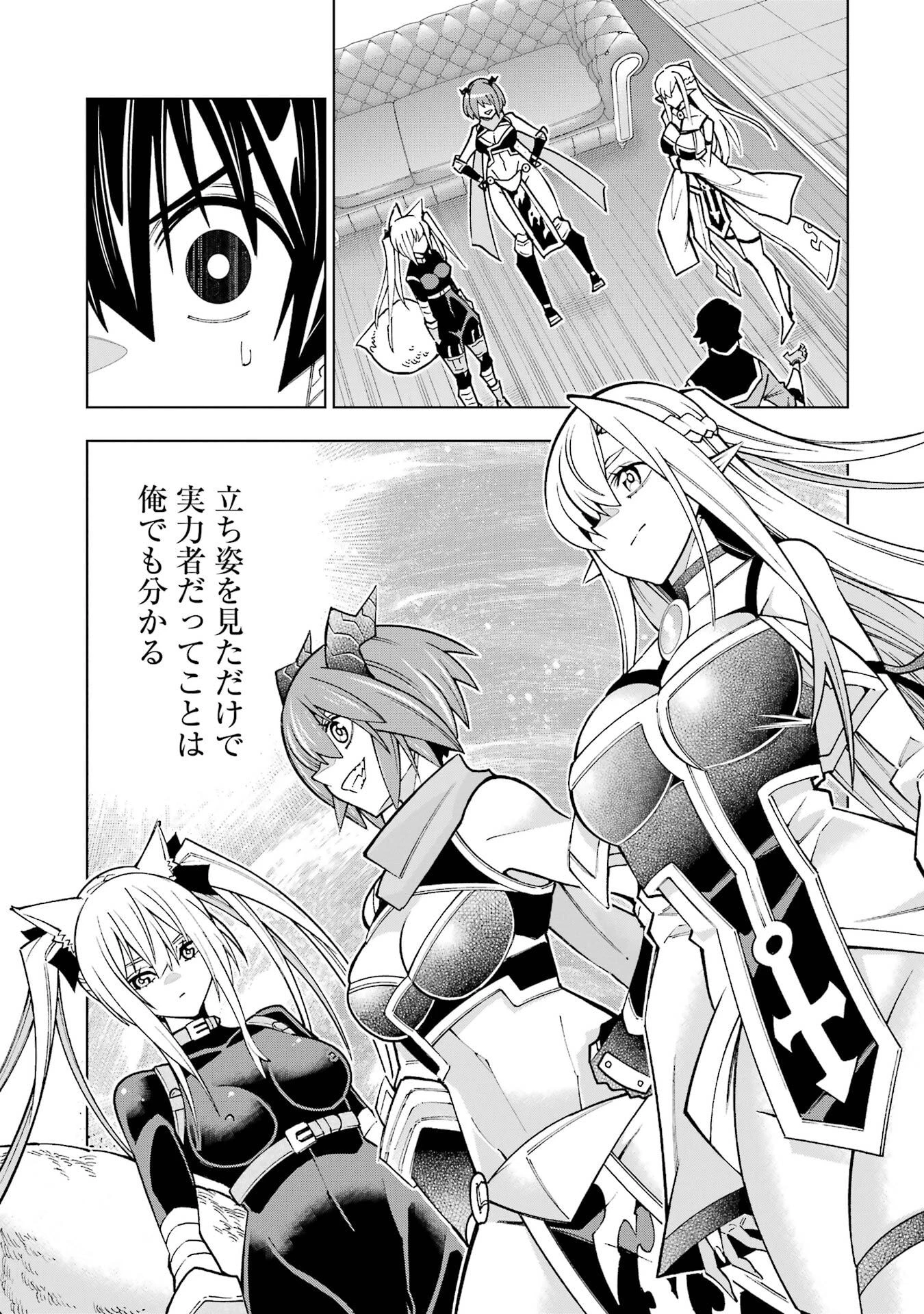 万年Fランク【通訳】スキル持ち底辺冒険者、異種族の最強美少女たちとパーティーを組んで才能に開花し無双する 第1話 - 29