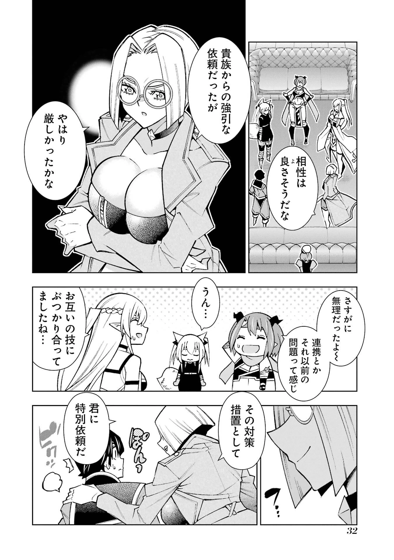 万年Fランク【通訳】スキル持ち底辺冒険者、異種族の最強美少女たちとパーティーを組んで才能に開花し無双する 第1話 - 30