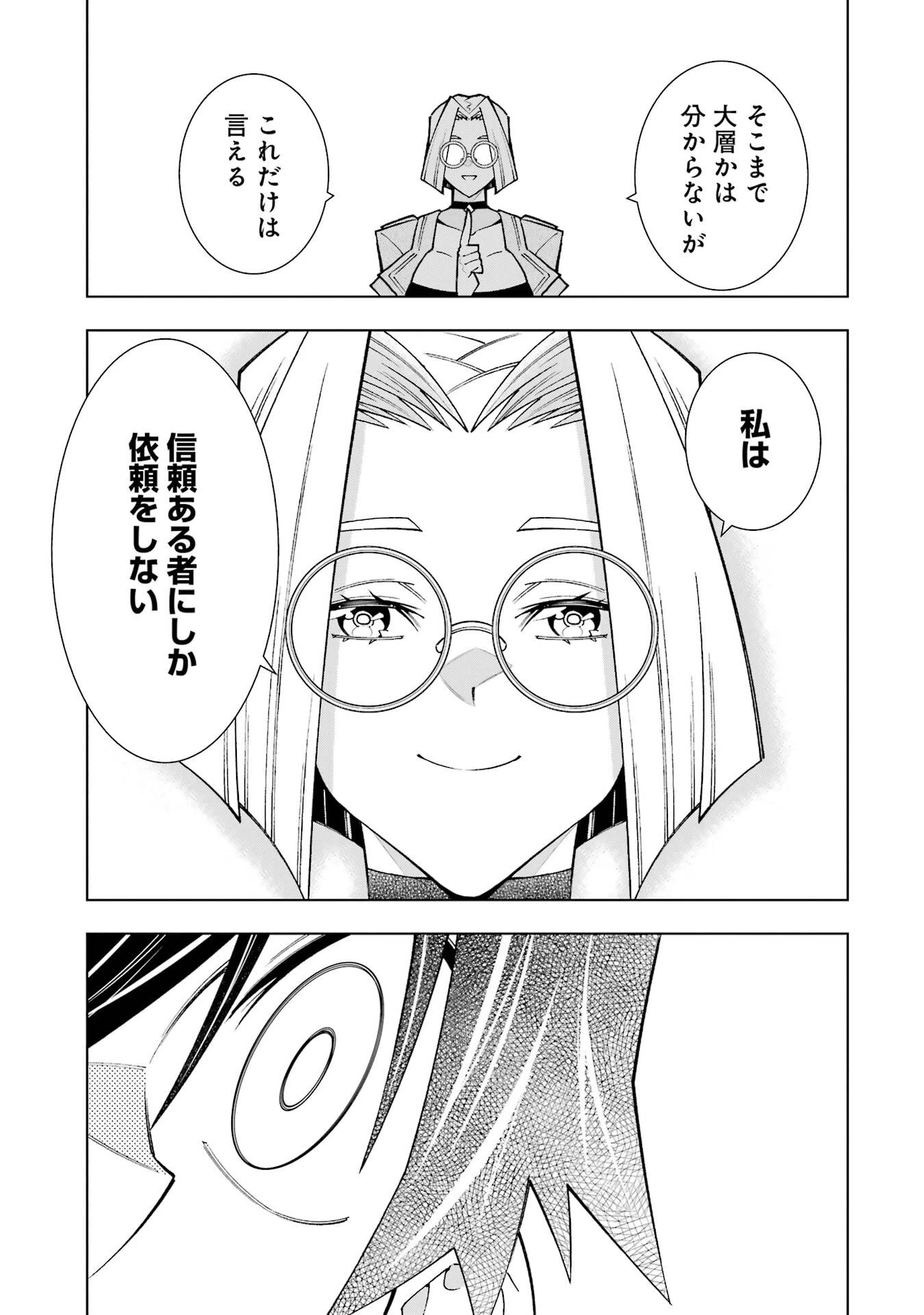 万年Fランク【通訳】スキル持ち底辺冒険者、異種族の最強美少女たちとパーティーを組んで才能に開花し無双する 第1話 - 33