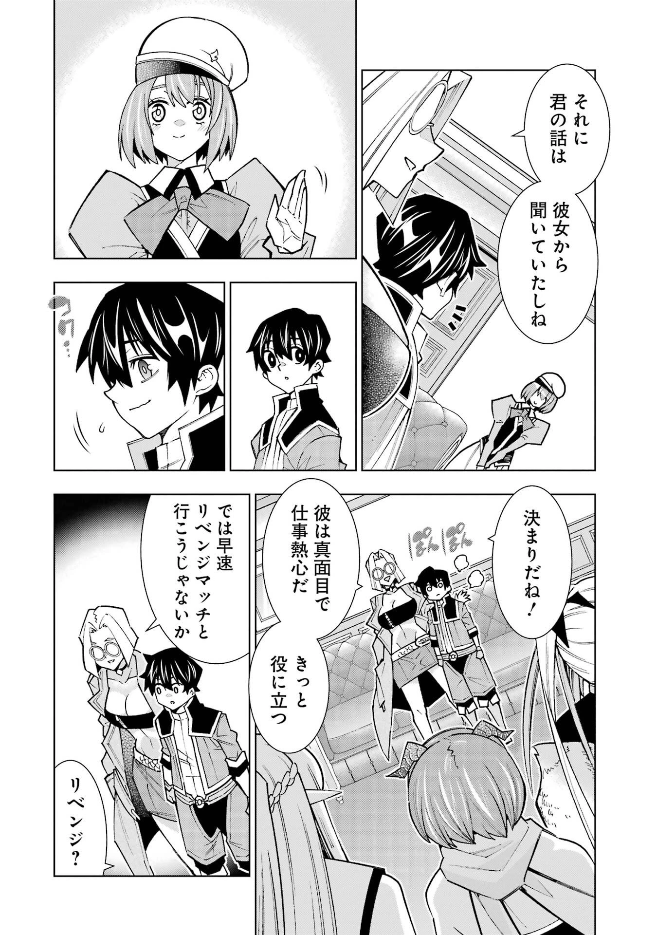 万年Fランク【通訳】スキル持ち底辺冒険者、異種族の最強美少女たちとパーティーを組んで才能に開花し無双する 第1話 - 34