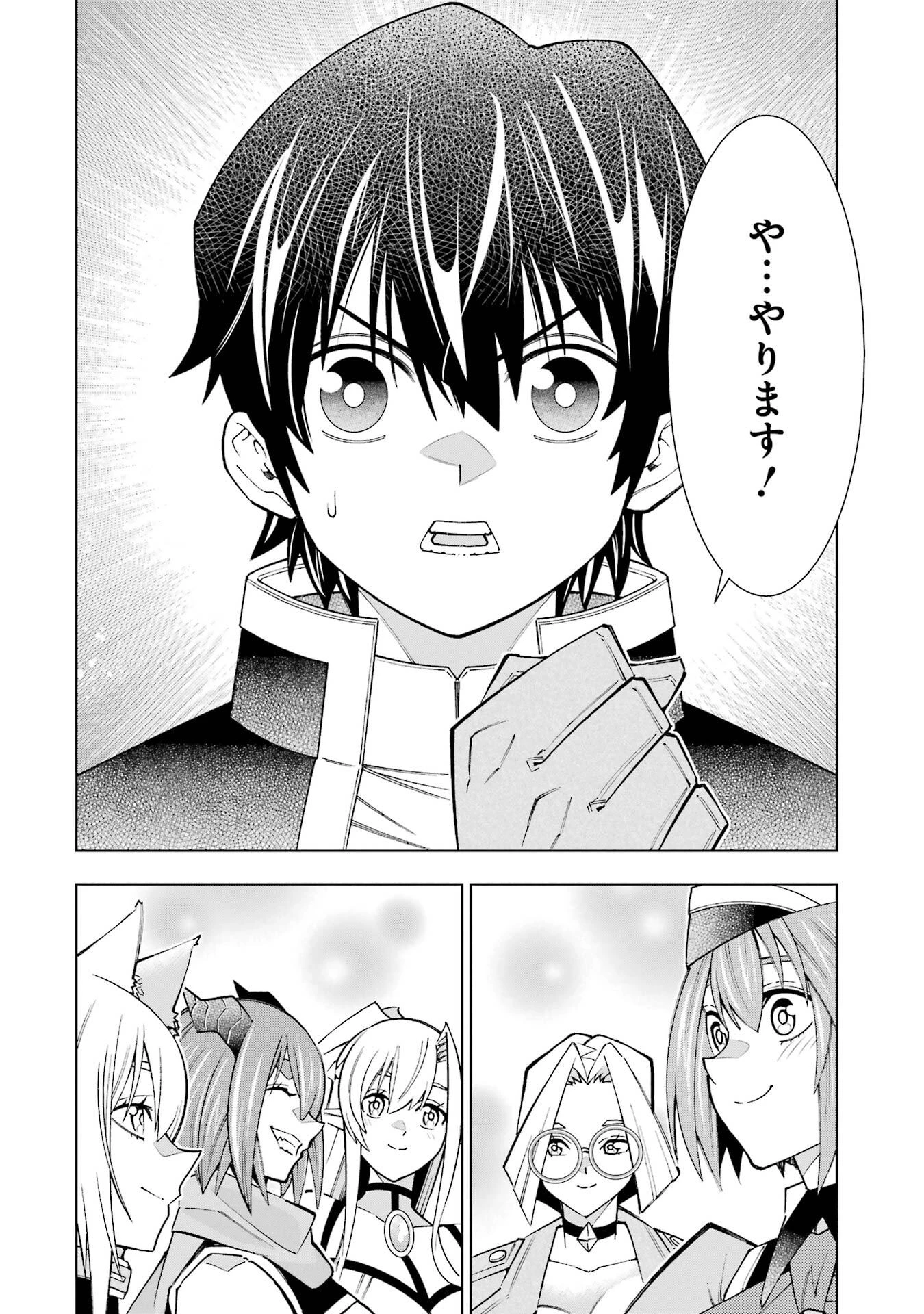 万年Fランク【通訳】スキル持ち底辺冒険者、異種族の最強美少女たちとパーティーを組んで才能に開花し無双する 第1話 - 38