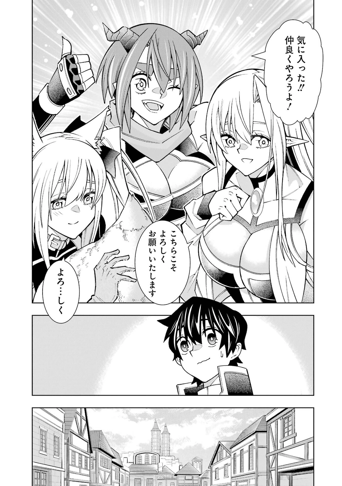 万年Fランク【通訳】スキル持ち底辺冒険者、異種族の最強美少女たちとパーティーを組んで才能に開花し無双する 第1話 - 39