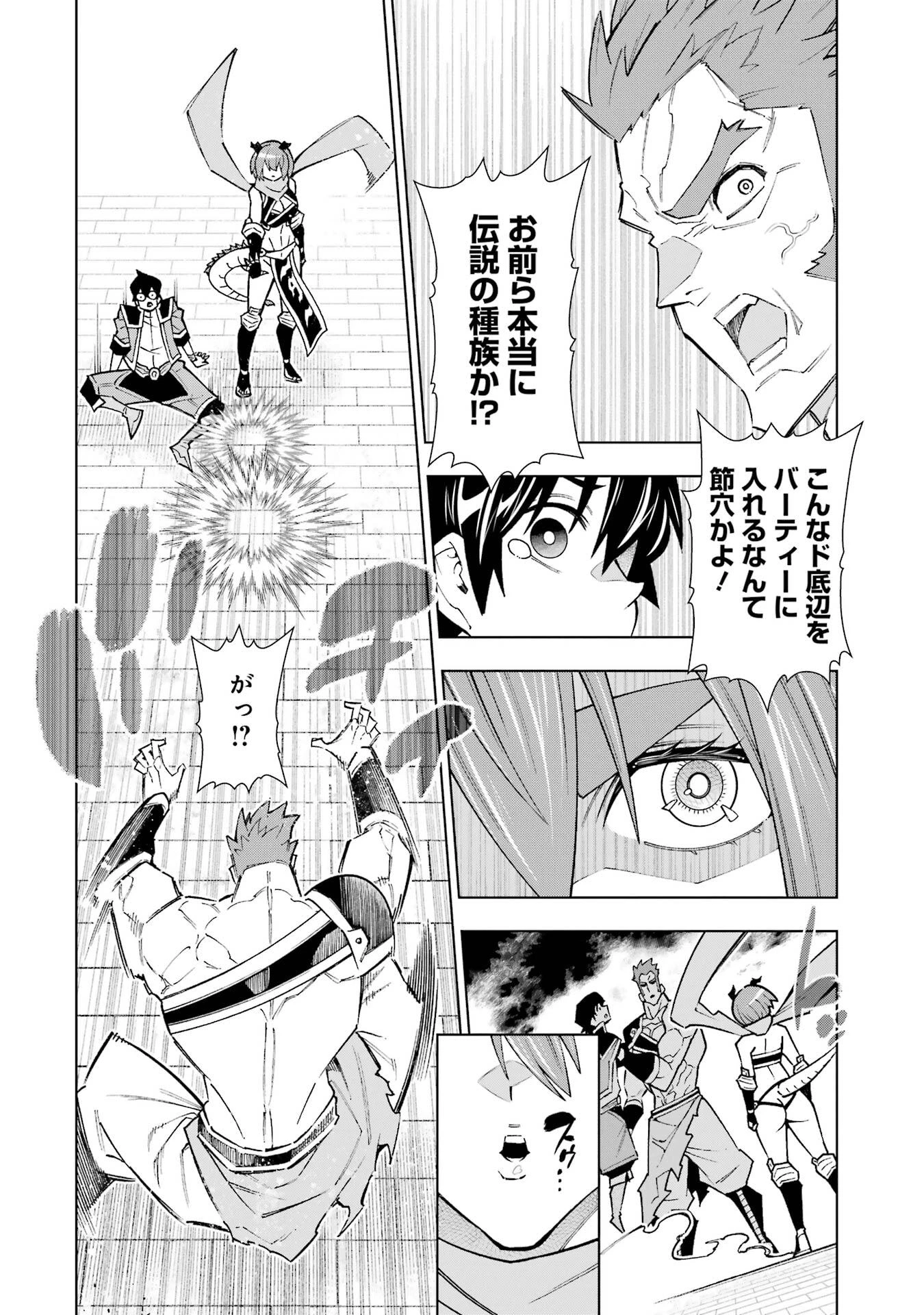 万年Fランク【通訳】スキル持ち底辺冒険者、異種族の最強美少女たちとパーティーを組んで才能に開花し無双する 第1話 - 42