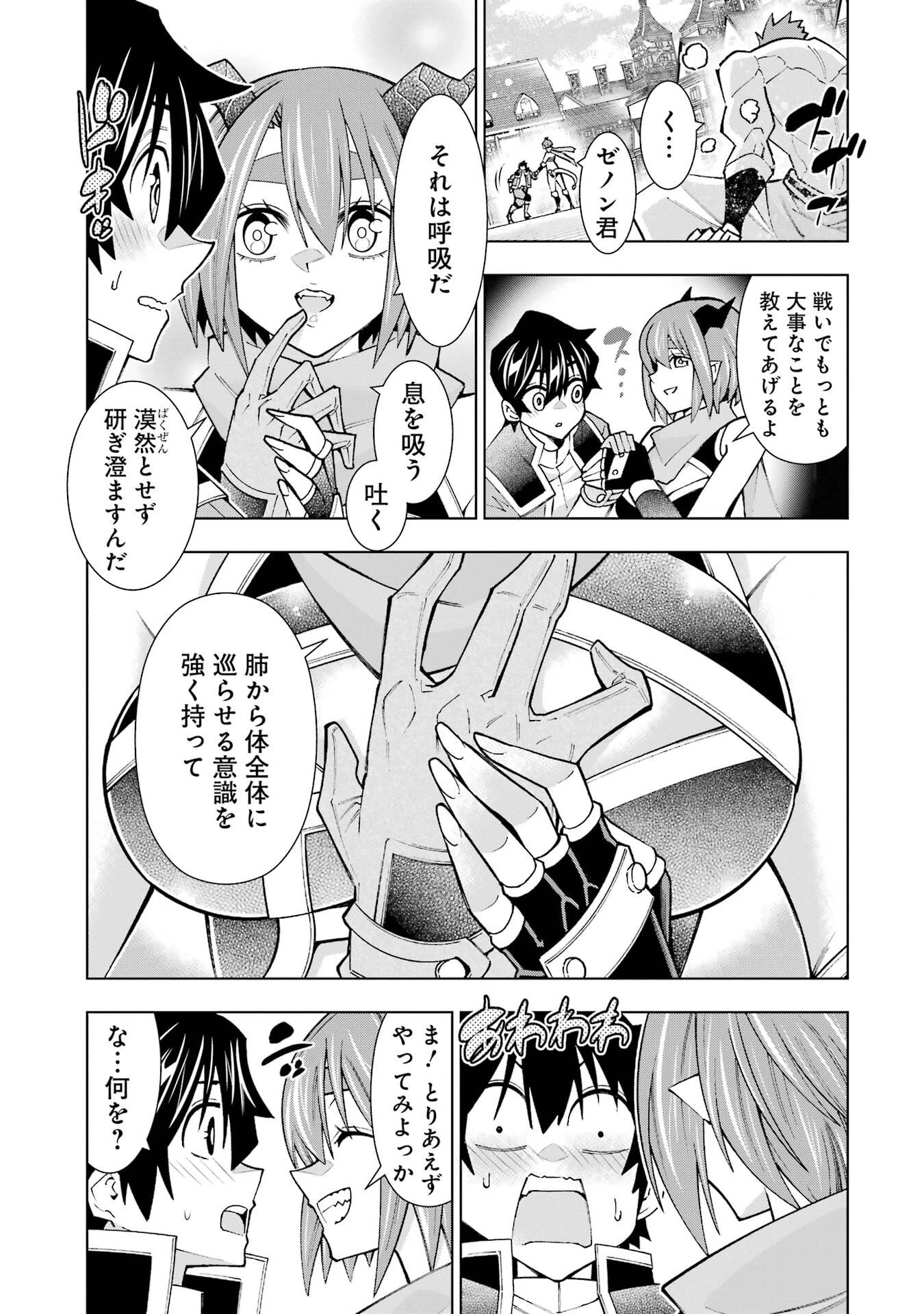 万年Fランク【通訳】スキル持ち底辺冒険者、異種族の最強美少女たちとパーティーを組んで才能に開花し無双する 第1話 - 43