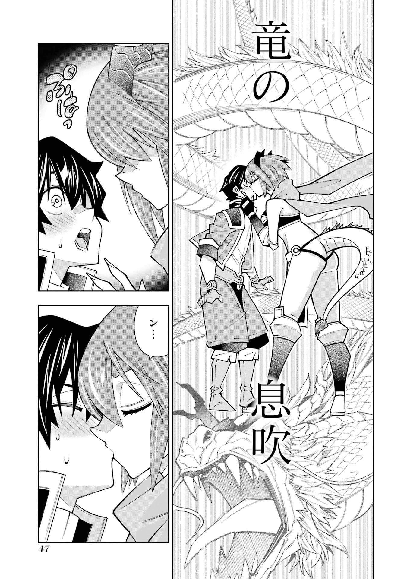 万年Fランク【通訳】スキル持ち底辺冒険者、異種族の最強美少女たちとパーティーを組んで才能に開花し無双する 第1話 - 45