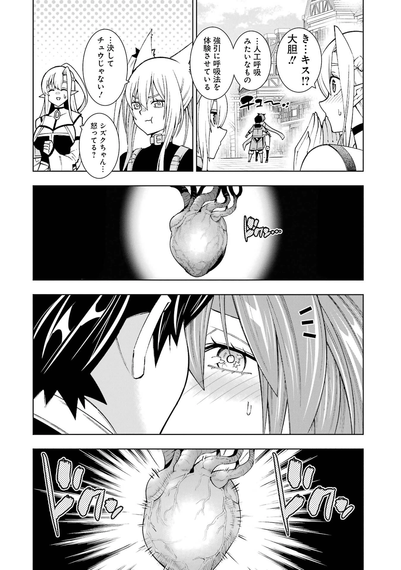 万年Fランク【通訳】スキル持ち底辺冒険者、異種族の最強美少女たちとパーティーを組んで才能に開花し無双する 第1話 - 46