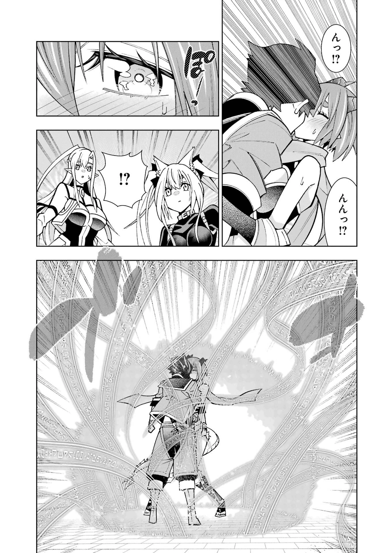 万年Fランク【通訳】スキル持ち底辺冒険者、異種族の最強美少女たちとパーティーを組んで才能に開花し無双する 第1話 - 47