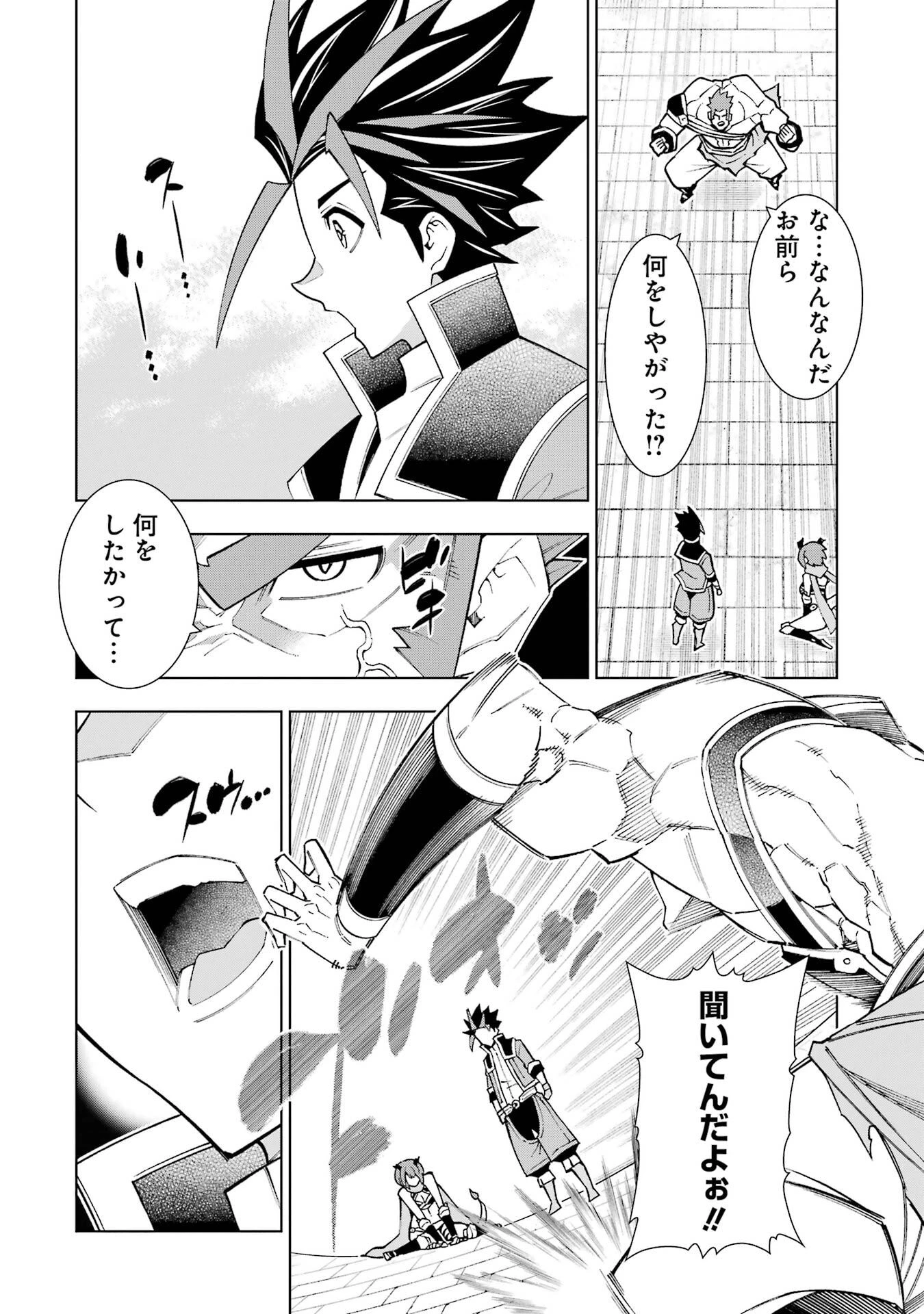 万年Fランク【通訳】スキル持ち底辺冒険者、異種族の最強美少女たちとパーティーを組んで才能に開花し無双する 第1話 - 50