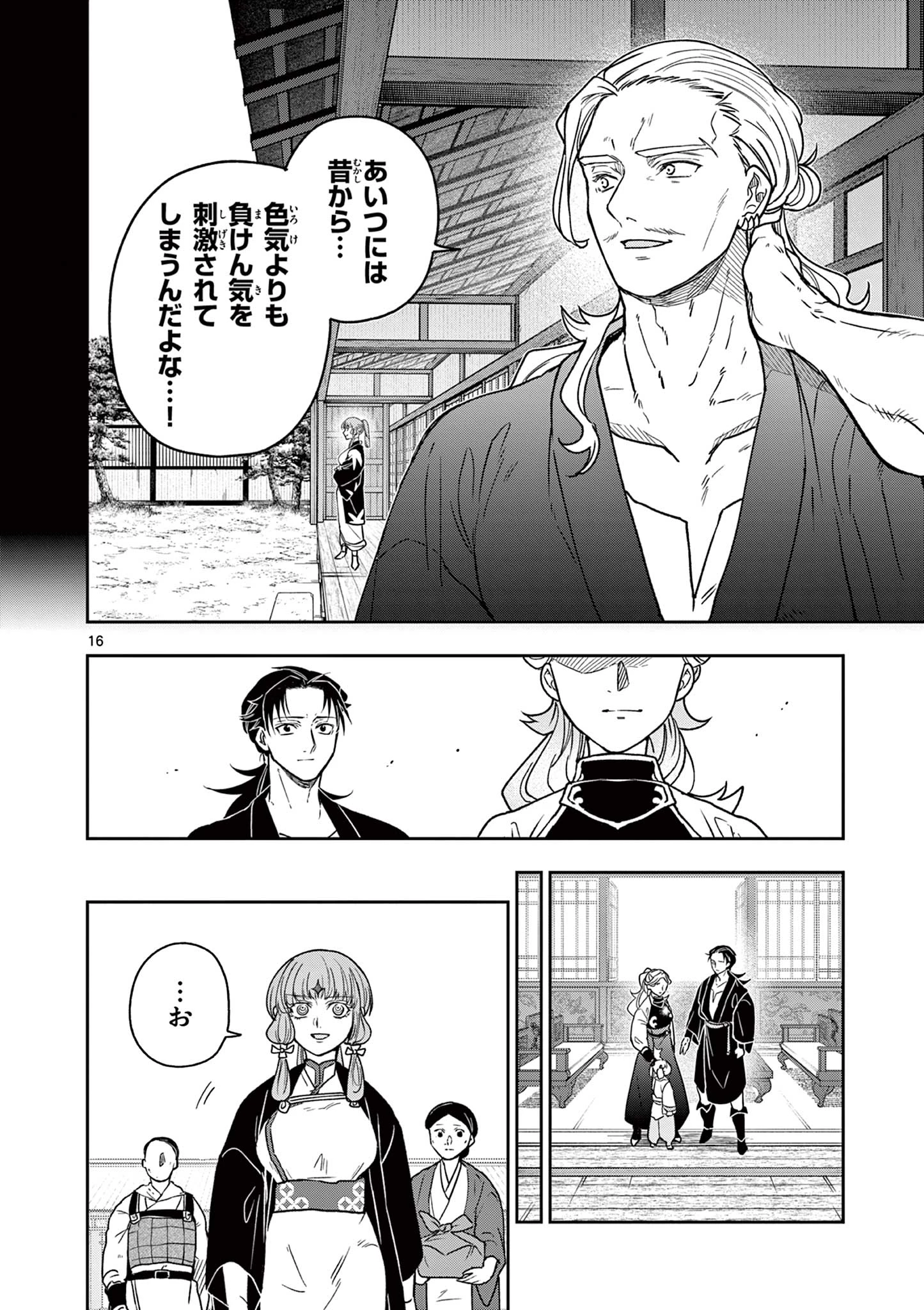 竜送りのイサギ 第52話 - 16