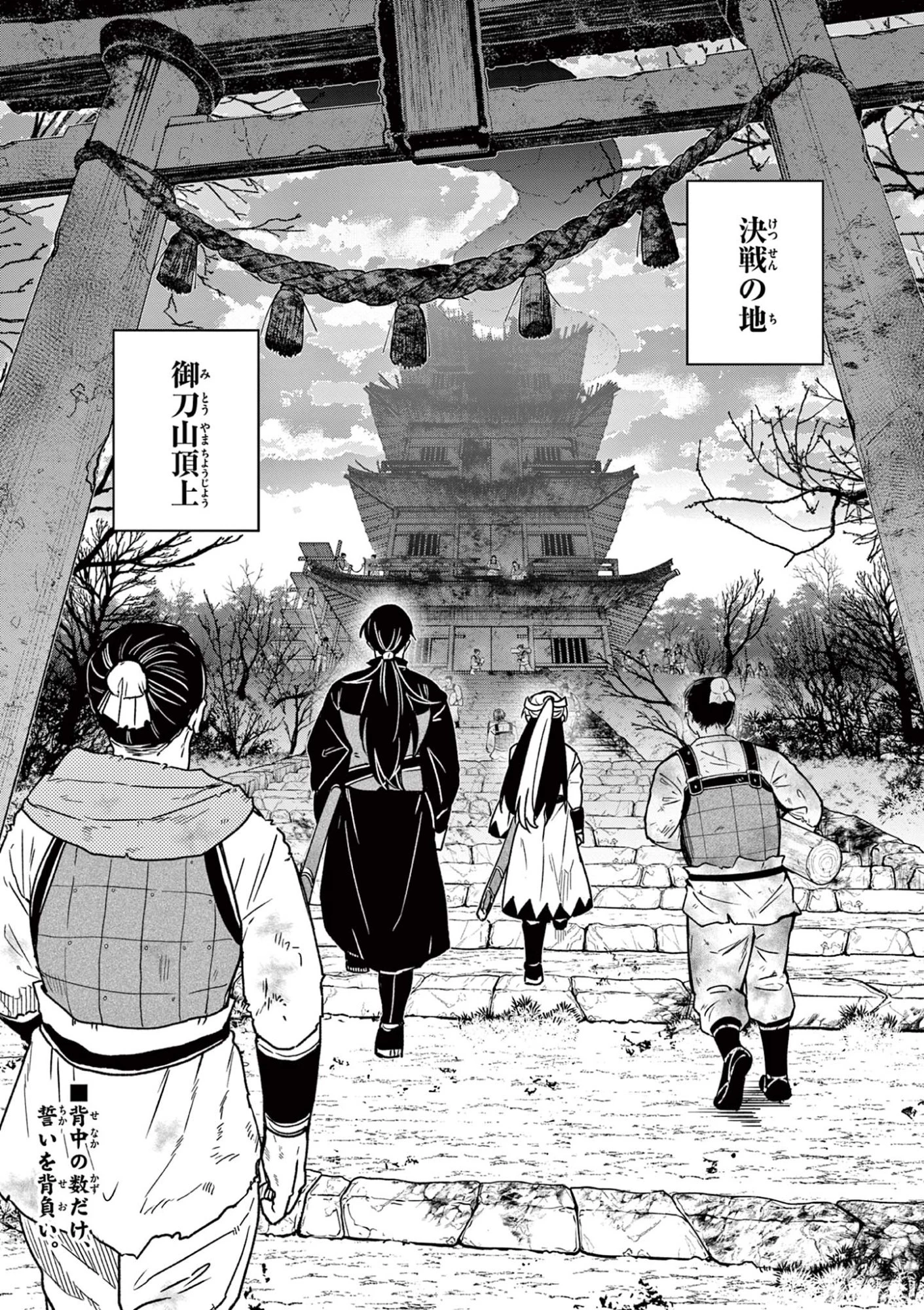 竜送りのイサギ 第52話 - 24