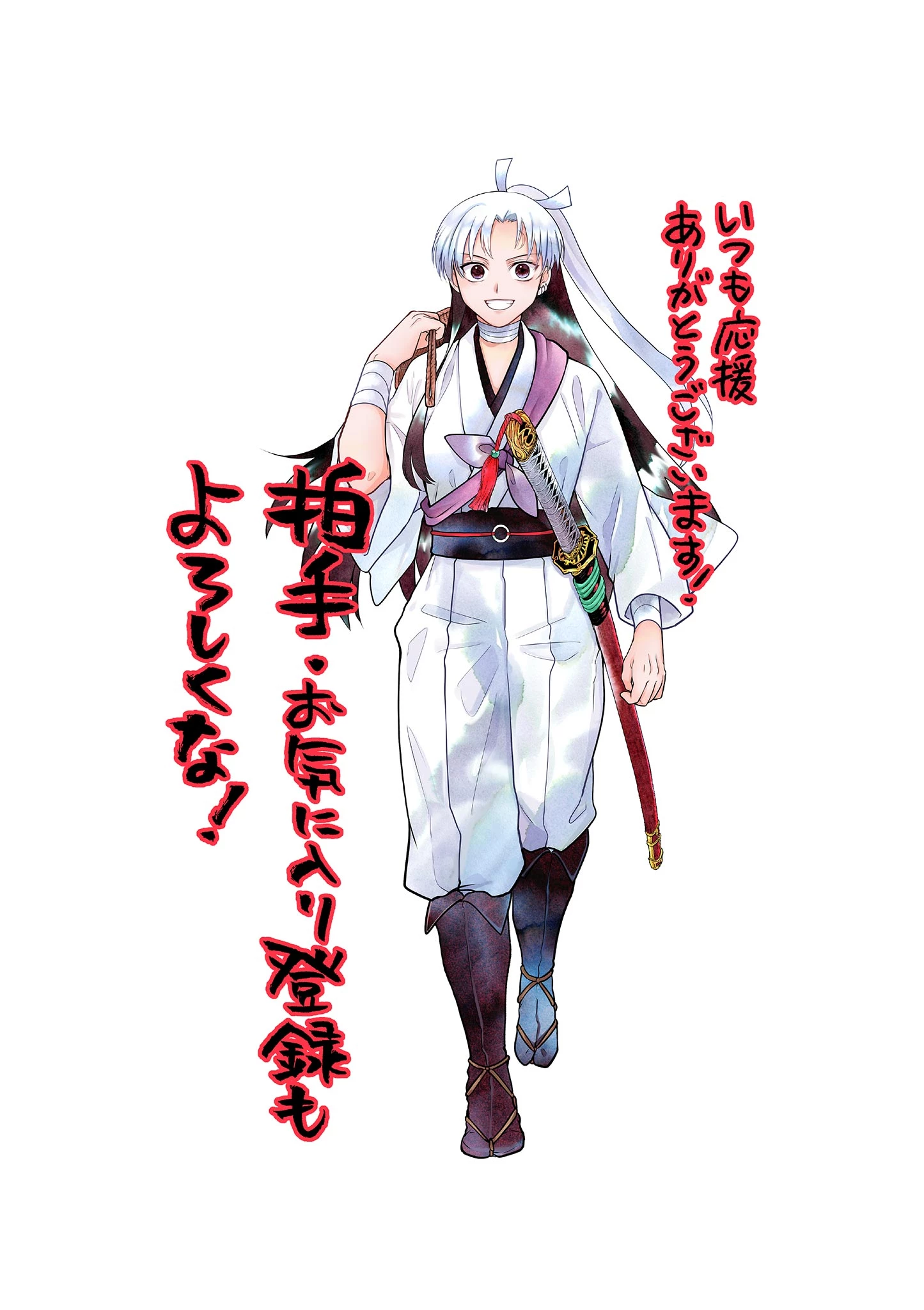 竜送りのイサギ 第52話 - 26