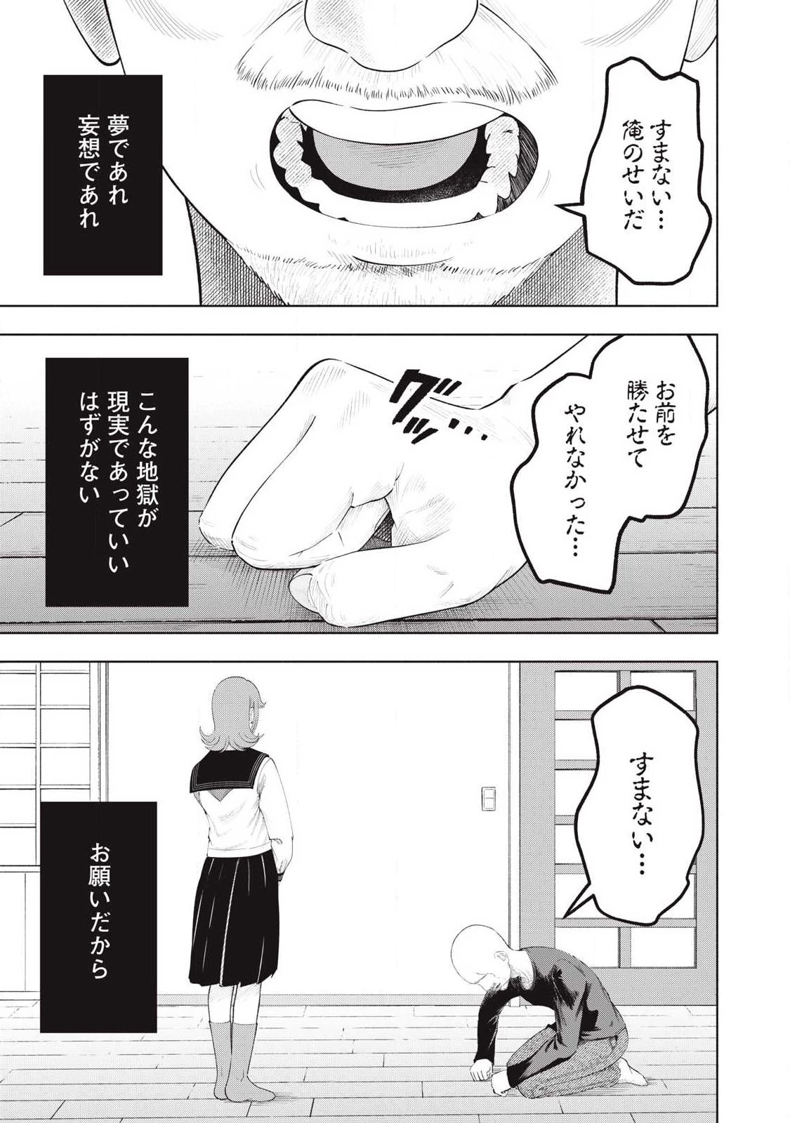 到達のアクタ 第44話 - 1