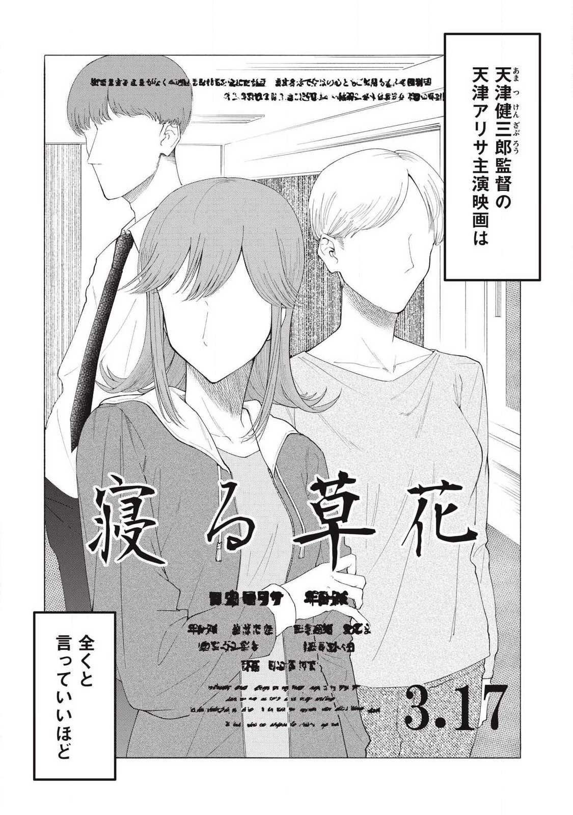 到達のアクタ 第44話 - 5