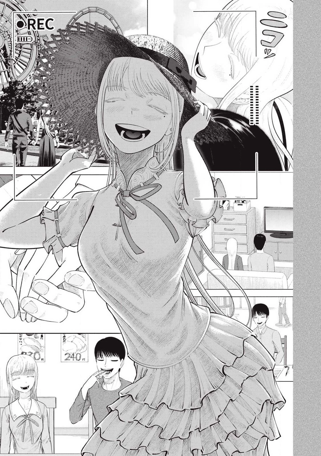 到達のアクタ 第44話 - 13