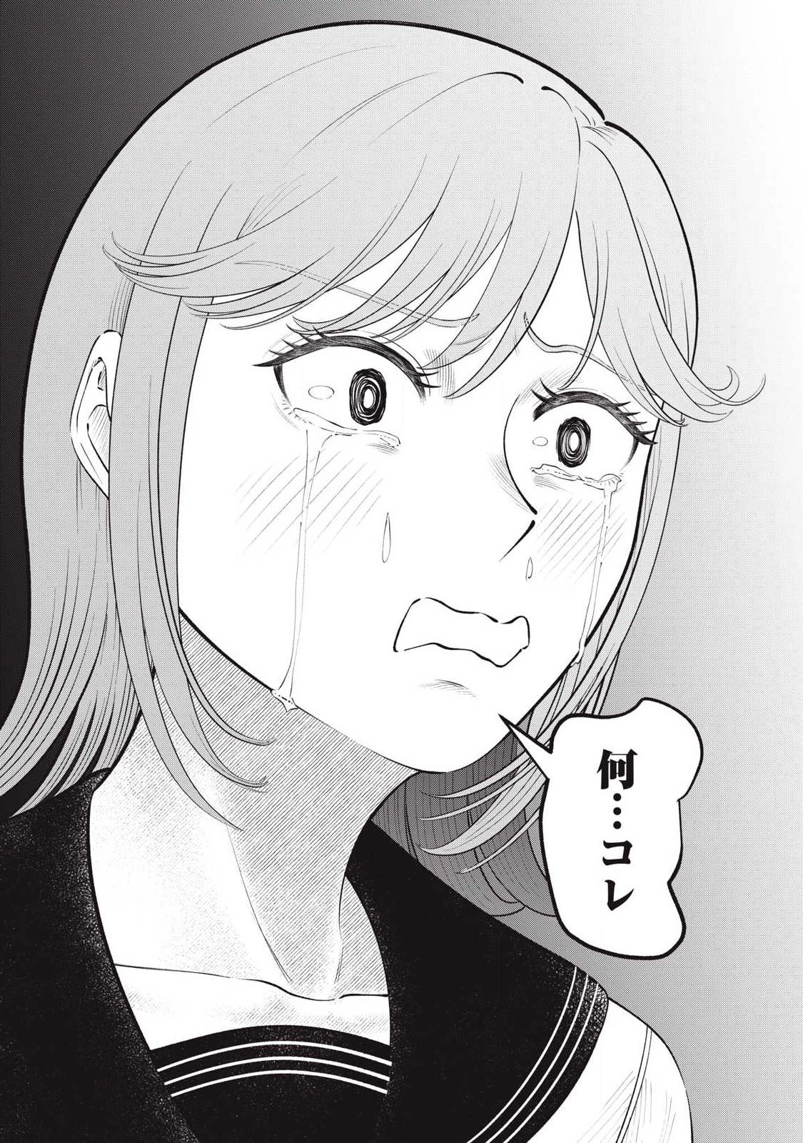 到達のアクタ 第44話 - 21