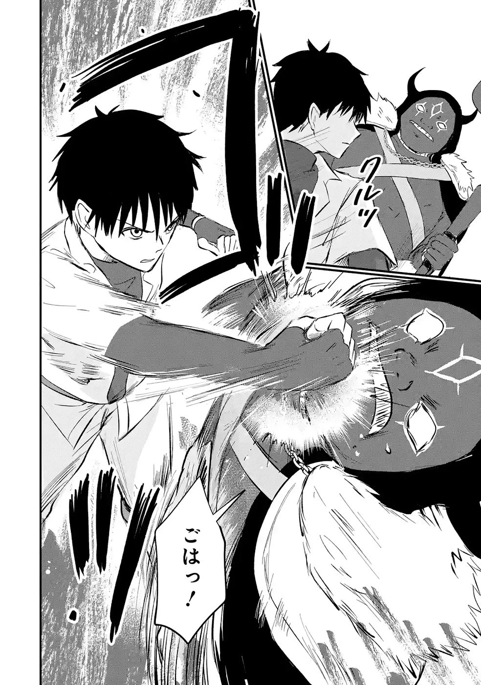 世界最強のデバフ請負人　～仲間のデバフを肩代わりしていたら、いつの間にか無敵の肉体が完成していました～ 第4話 - 20