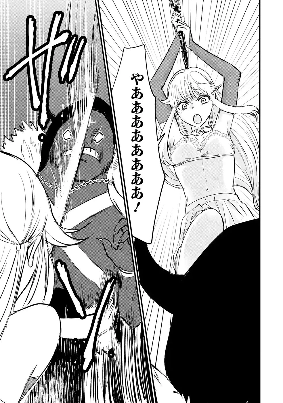 世界最強のデバフ請負人　～仲間のデバフを肩代わりしていたら、いつの間にか無敵の肉体が完成していました～ 第4話 - 25