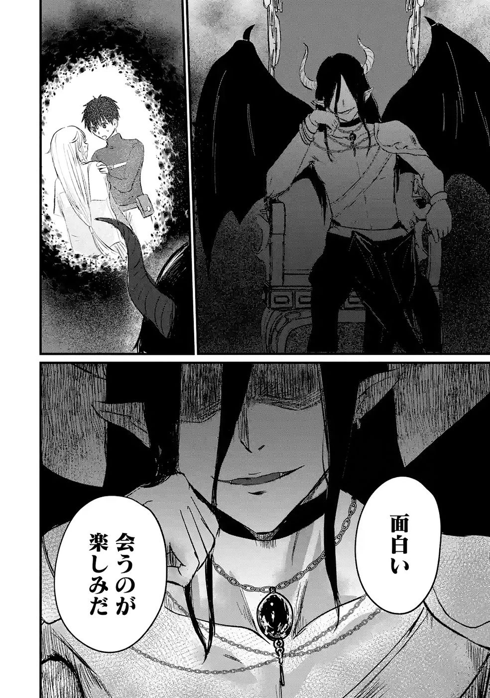 世界最強のデバフ請負人　～仲間のデバフを肩代わりしていたら、いつの間にか無敵の肉体が完成していました～ 第4話 - 28