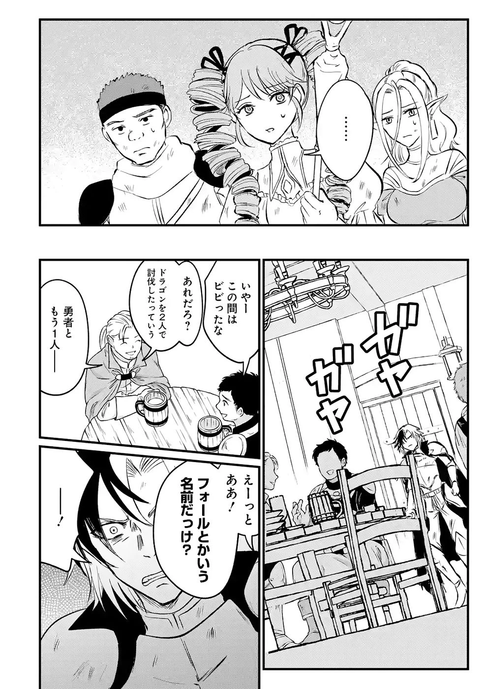 世界最強のデバフ請負人　～仲間のデバフを肩代わりしていたら、いつの間にか無敵の肉体が完成していました～ 第3話 - 4